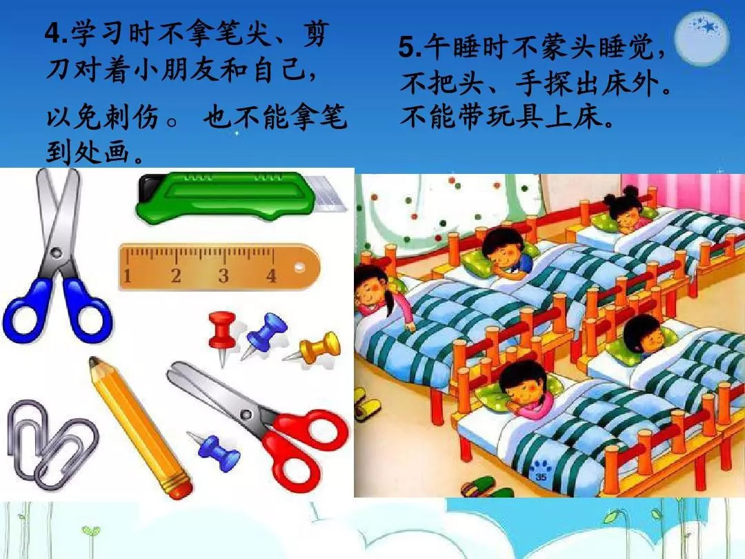 东方智能安全教育开学第一课 家园同心，守护童行